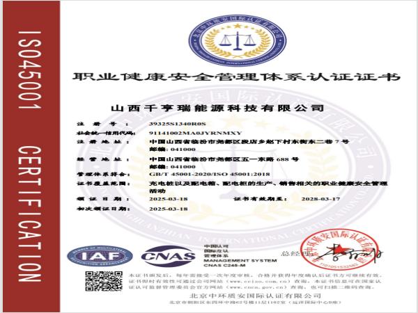 三体系认证加持